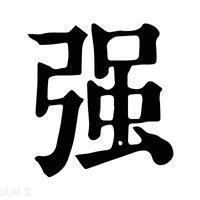 姓名学视角下的龙宝宝起名：吉祥如意的取名攻略